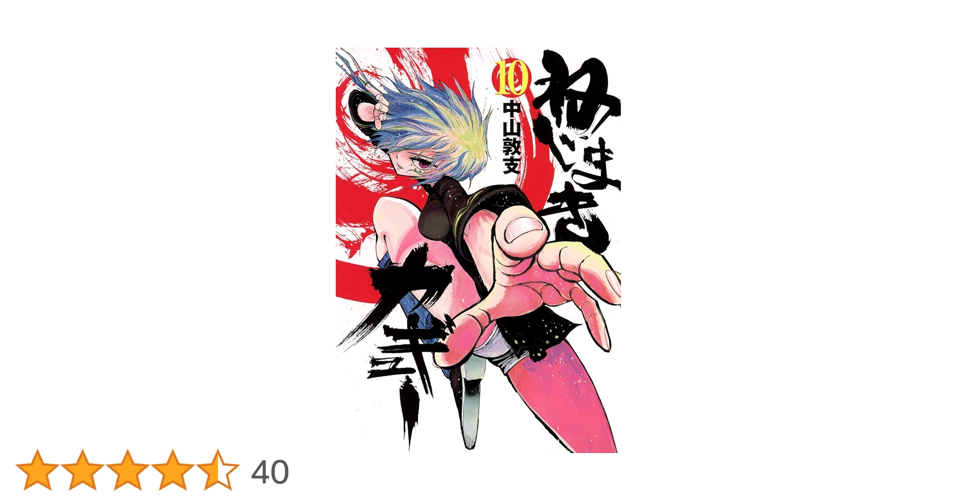 セール中　ねじまきカギュー　直筆イラスト　生原画　大廻転ッ！ナ渦ヤ祭り　当選 セール中 ねじまきカギュー 直筆イラスト 生原画 大廻転ッ！ナ渦